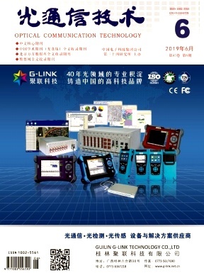 光通信技术的最新进展与未来展望