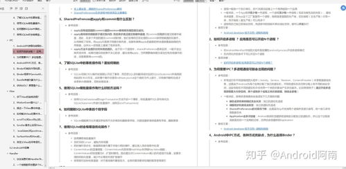 WebView黑洞 Android Fragment加载失效的深度解析与破局指南